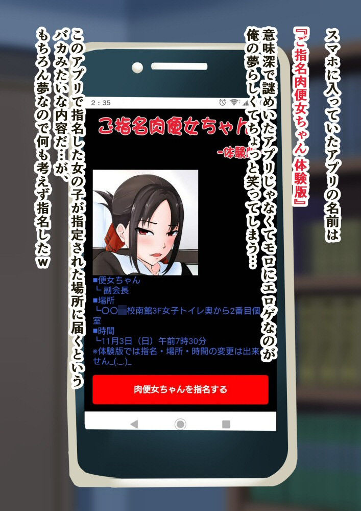 ご指名肉便女ちゃん-副会長編-