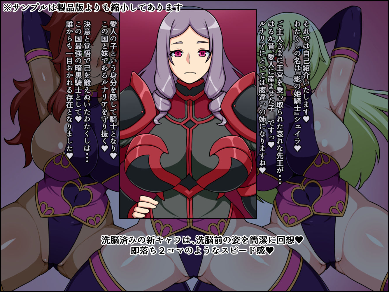 瞬殺洗脳！バカメスルーキー！～姫騎士オナホとハーレムセックス～