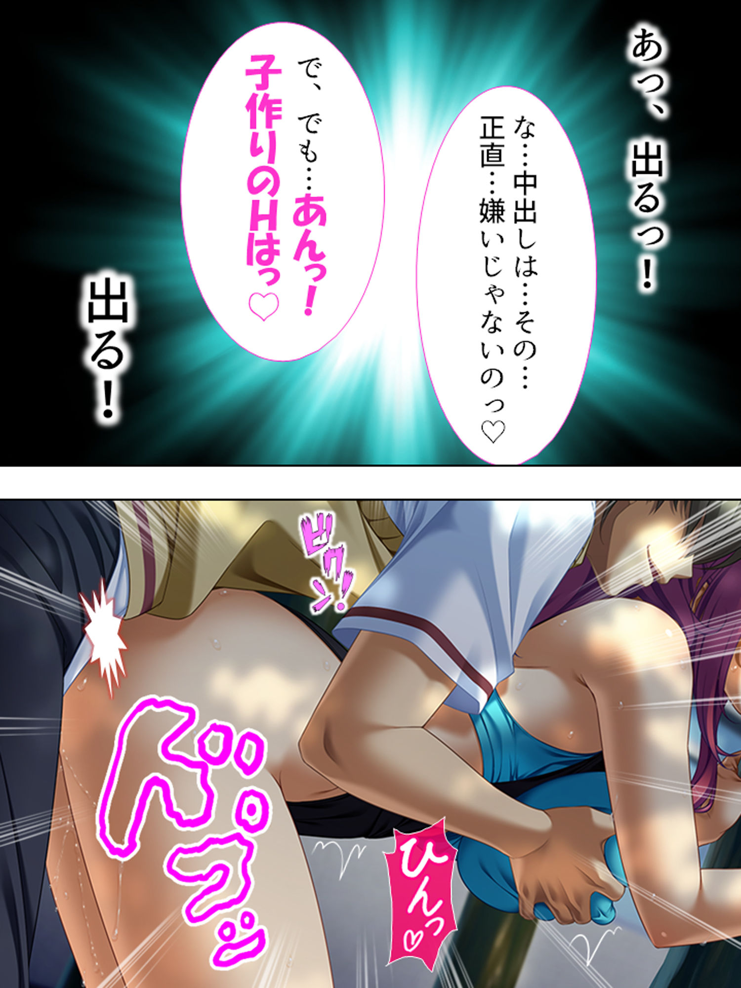 巨乳美人の女教師を好き勝手できるチケットを入手っ！ 4巻