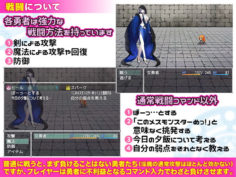 わざとサキュバスに負けてみようかな…ドキドキッ！