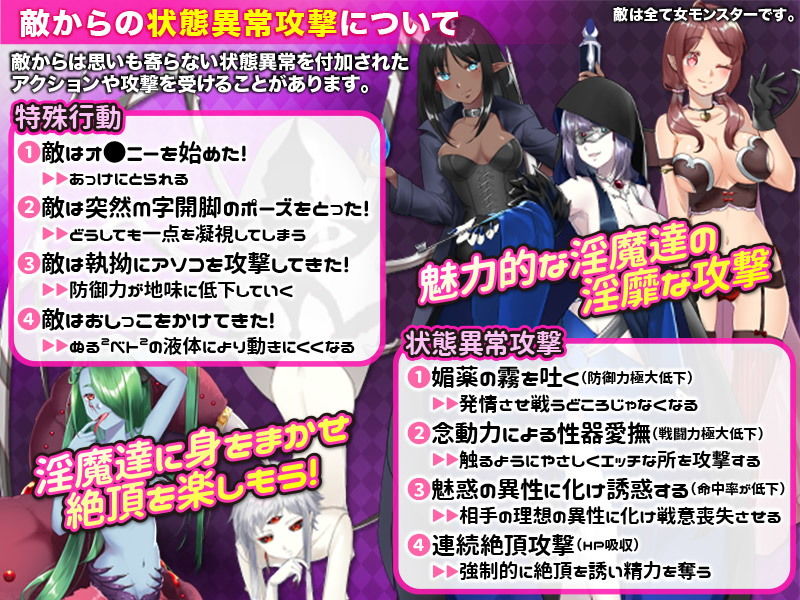 わざとサキュバスに負けてみようかな…ドキドキッ！