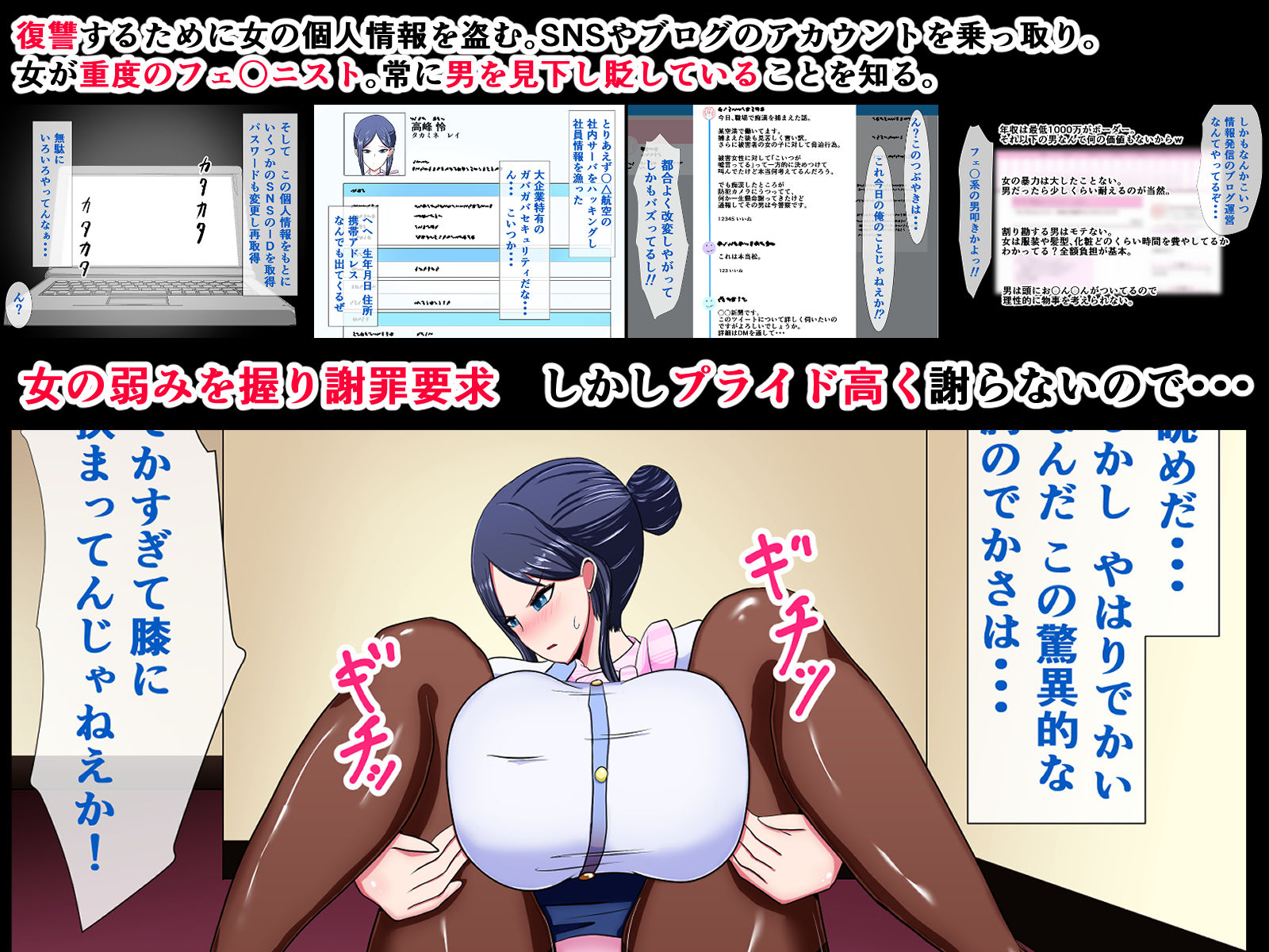 高飛車CAお仕置きックス～謝罪しても許されない報復制裁種付交尾～