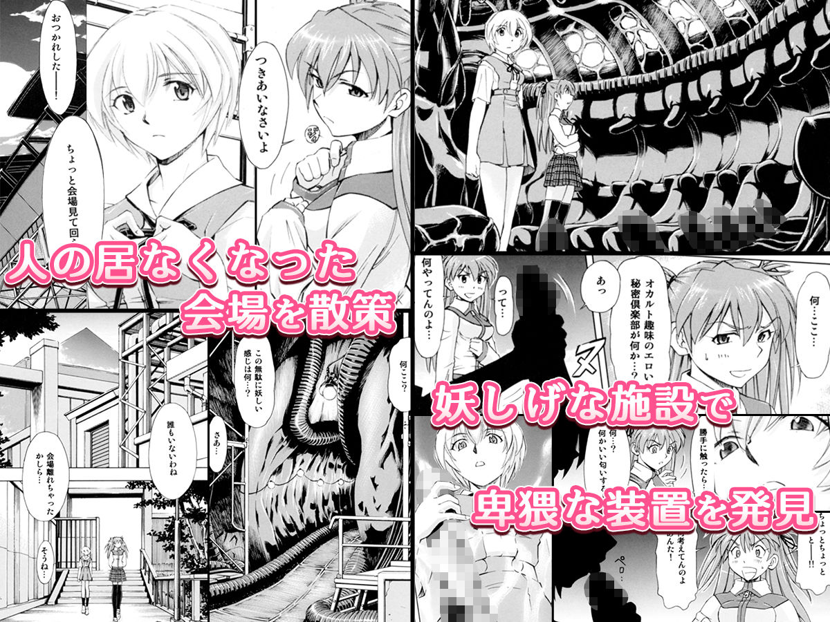 「学園祭での淫らな刻…（2人の美少女と交わる）」