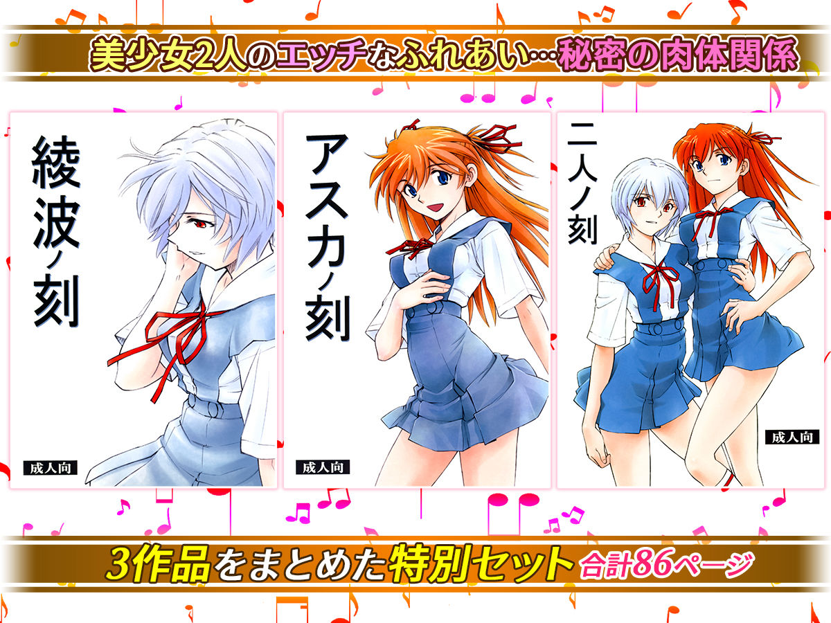 「学園祭での淫らな刻…（2人の美少女と交わる）」