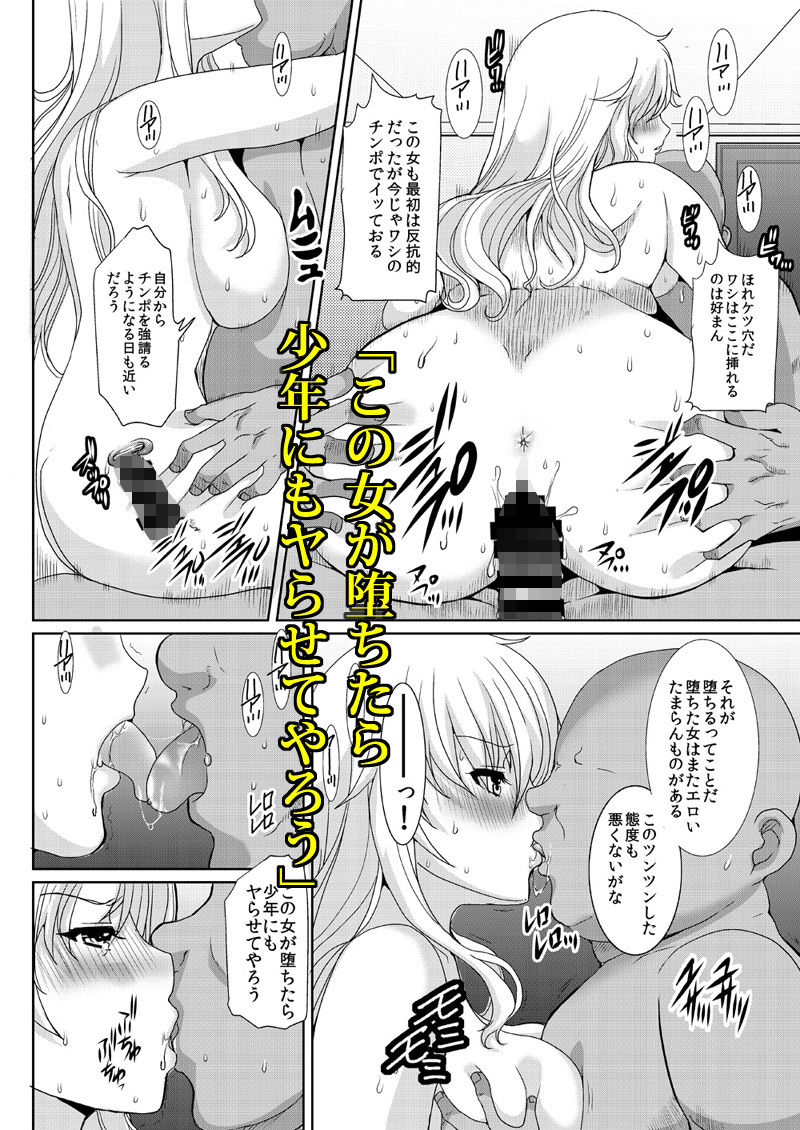 憧れの女性（せんせい）は痴漢電車で調教済みでした4