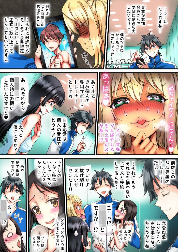 メス肉ダンベルは何本のチンポにモテる？