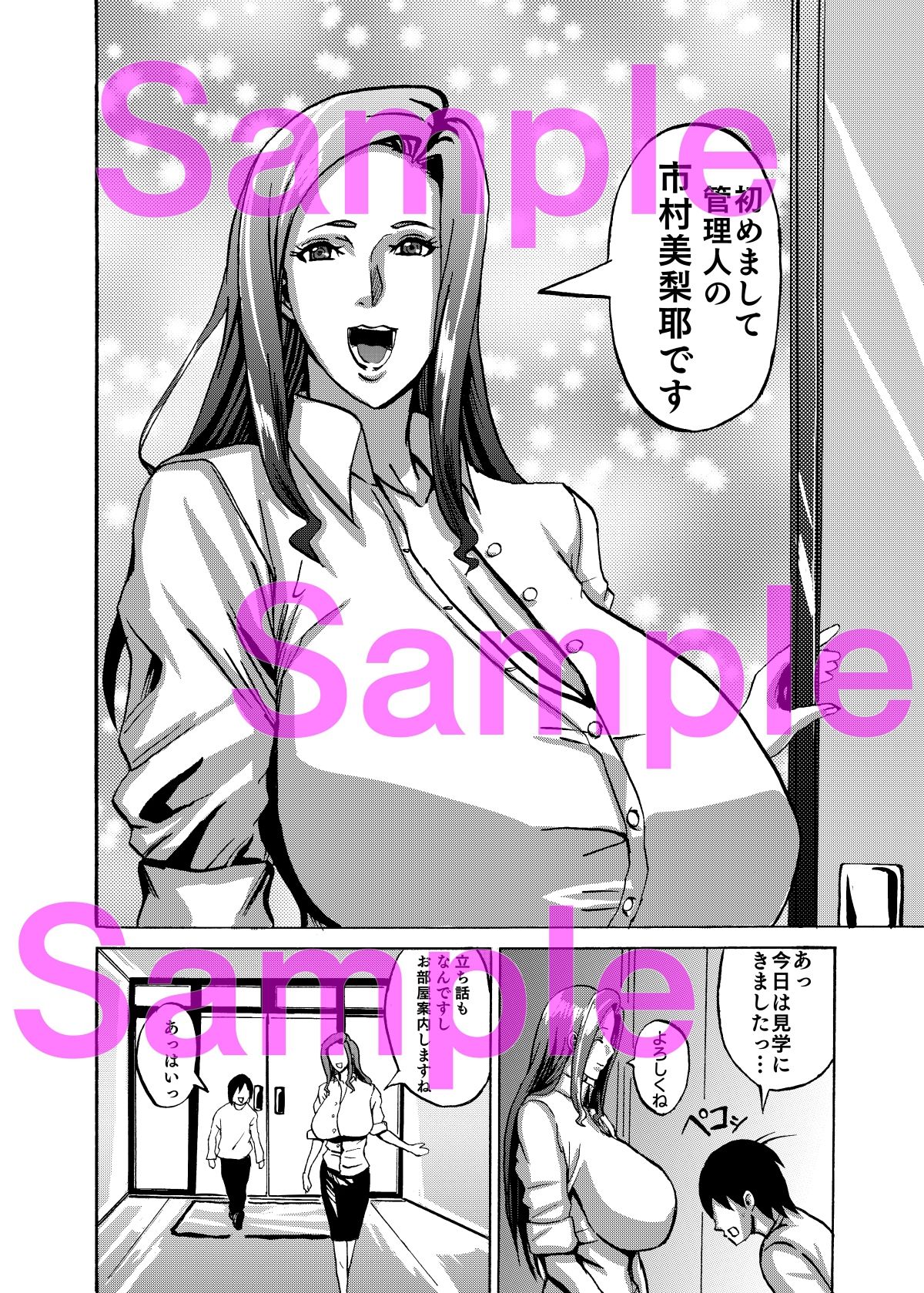 ヴィーナスマンション Episode1