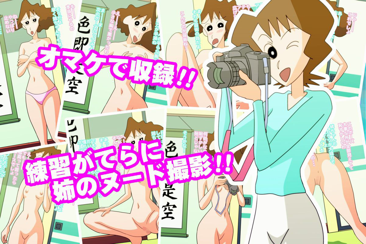 貧乏義妹 ボランティア交尾 ～身体でお金を借りちゃおう～