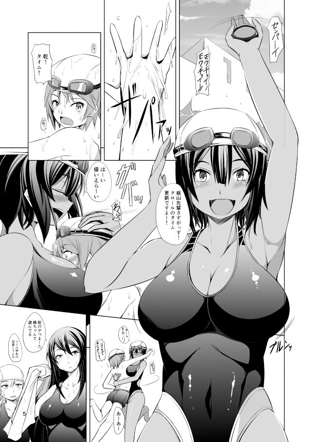 でっかい後輩とちっちゃい先輩