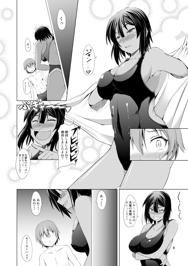 でっかい後輩とちっちゃい先輩