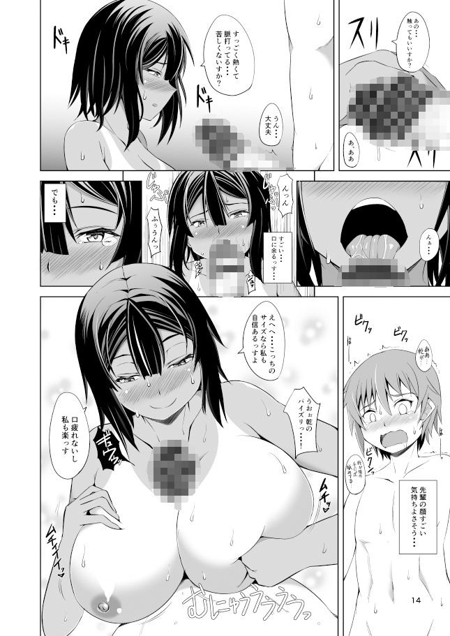 でっかい後輩とちっちゃい先輩