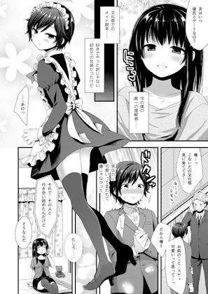 リア充ビッチスイッチ