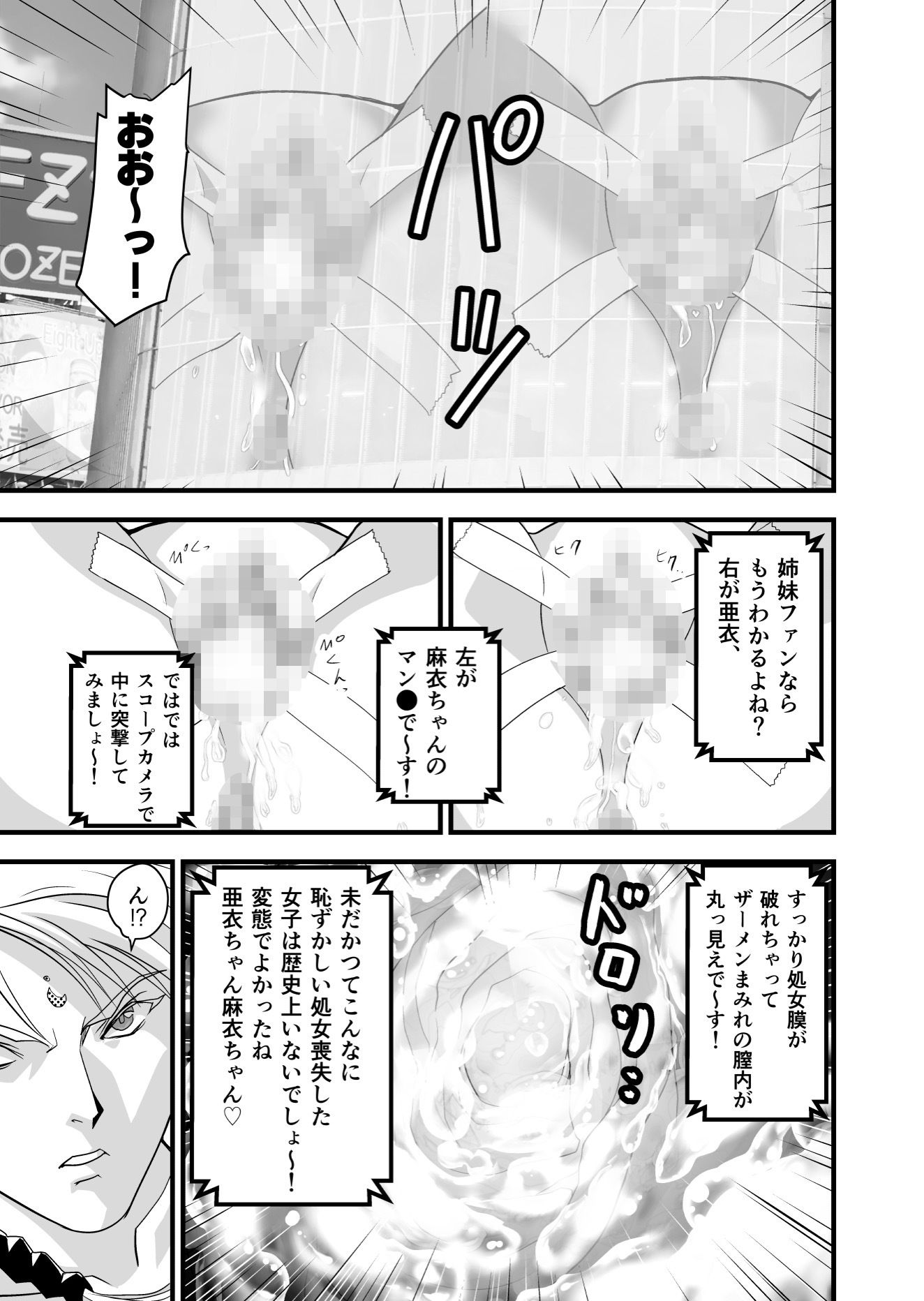 AngelXXincidenT4・邪淫凱歌