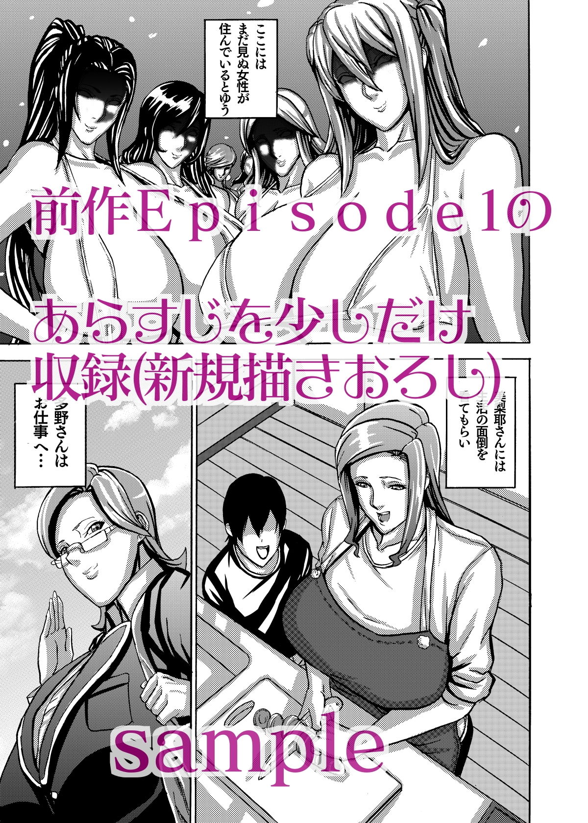 ヴィーナスマンション Episode2