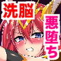 聖戦姫メティス-洗脳調教に堕ちる気高き乙女-