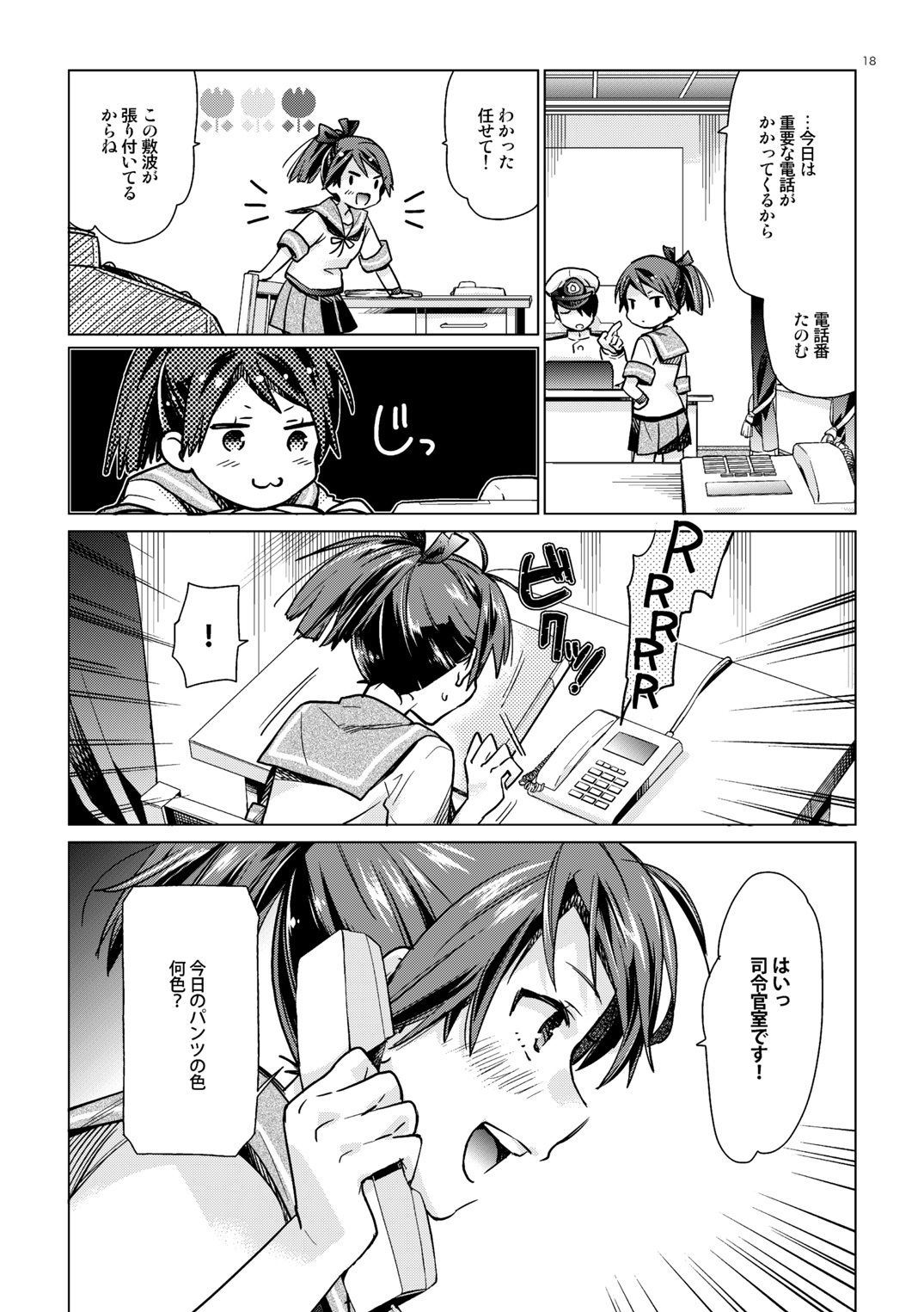 敷波といじわる提督再録集