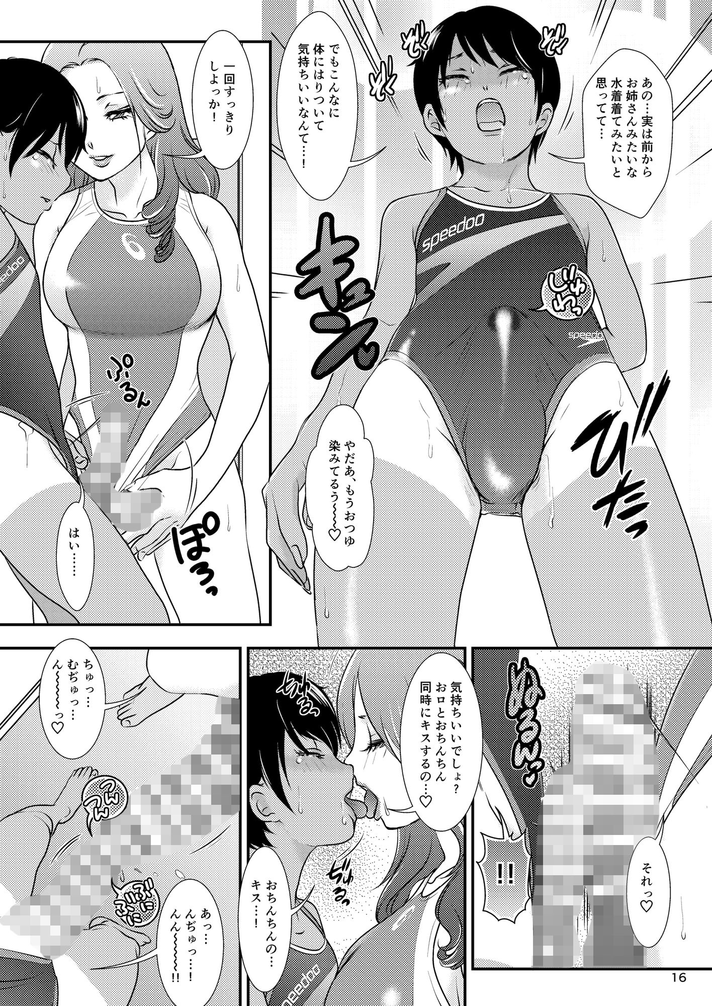 BEHAVIOUR＋14 ～SWEET SWIMSUITE～