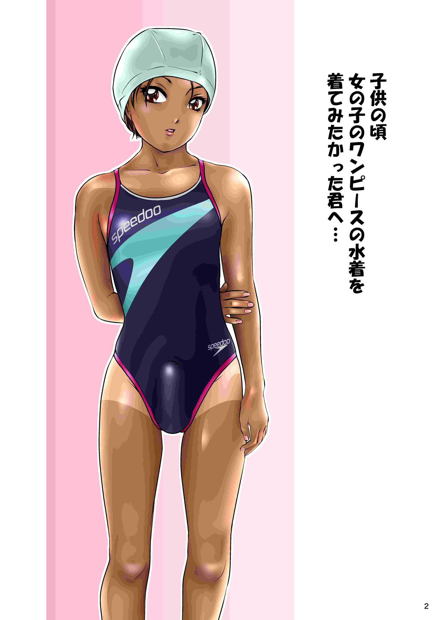 BEHAVIOUR＋14 ～SWEET SWIMSUITE～