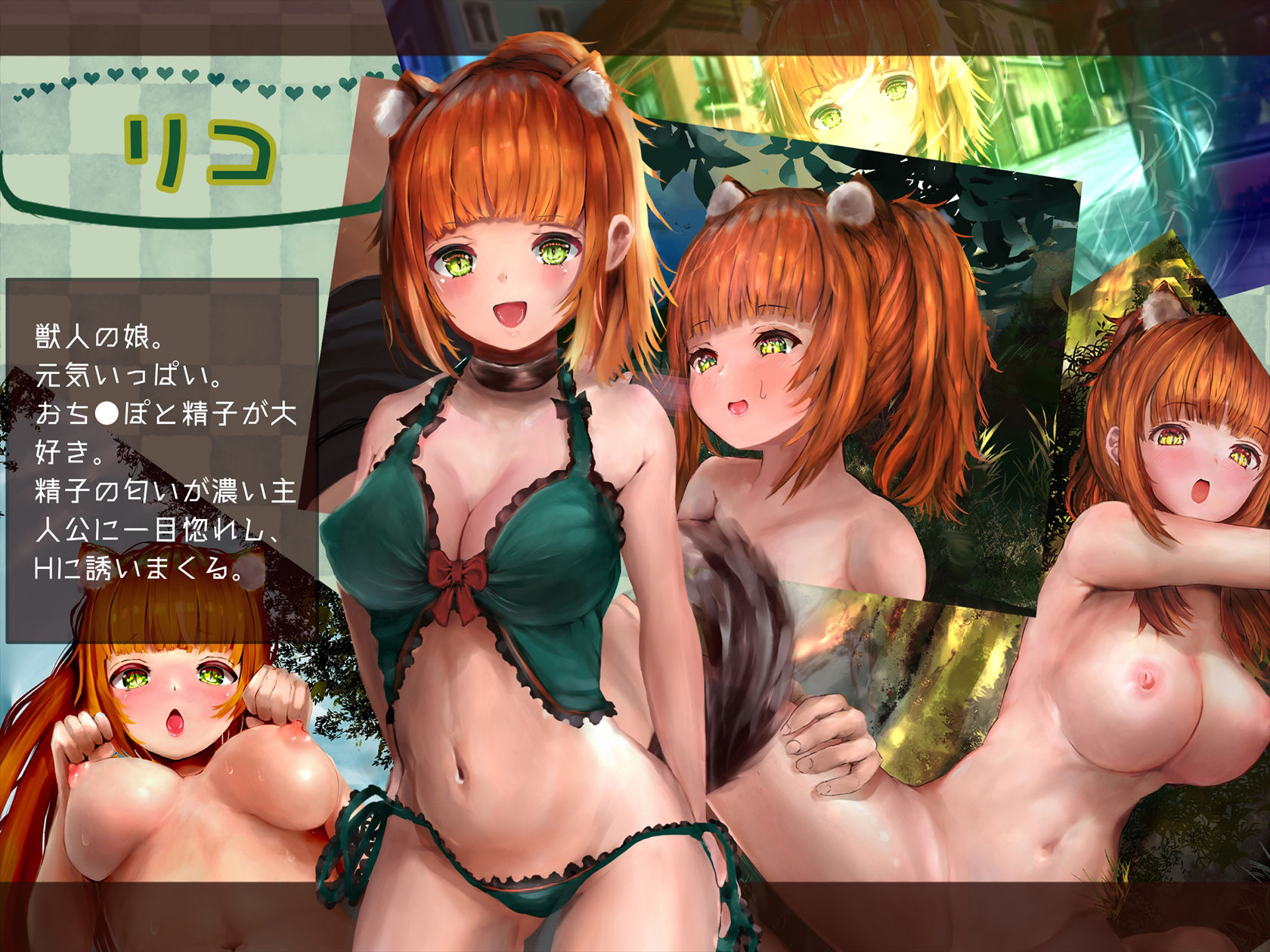 異世界美少女に本当のSEXを教える物語