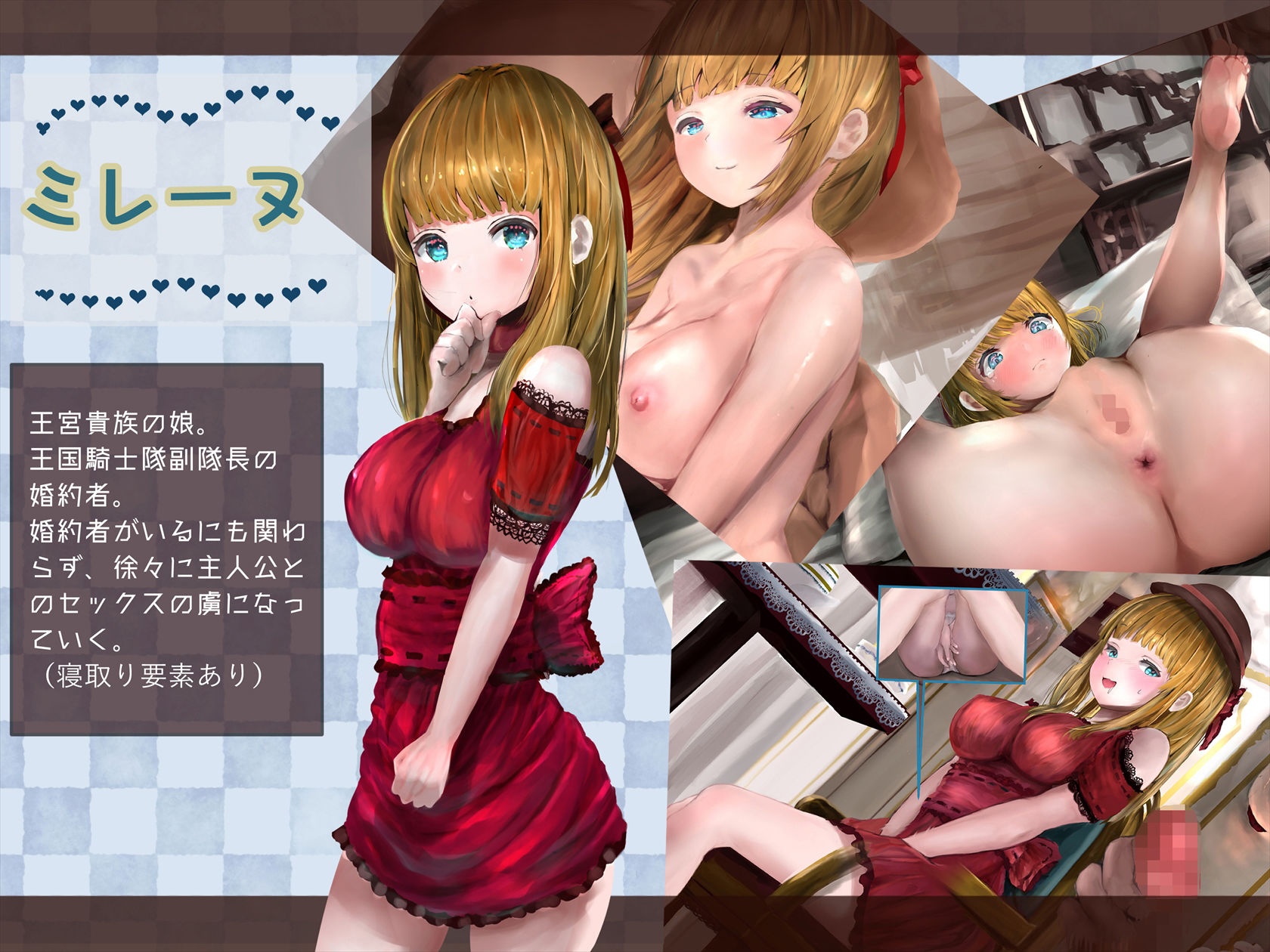 異世界美少女に本当のSEXを教える物語