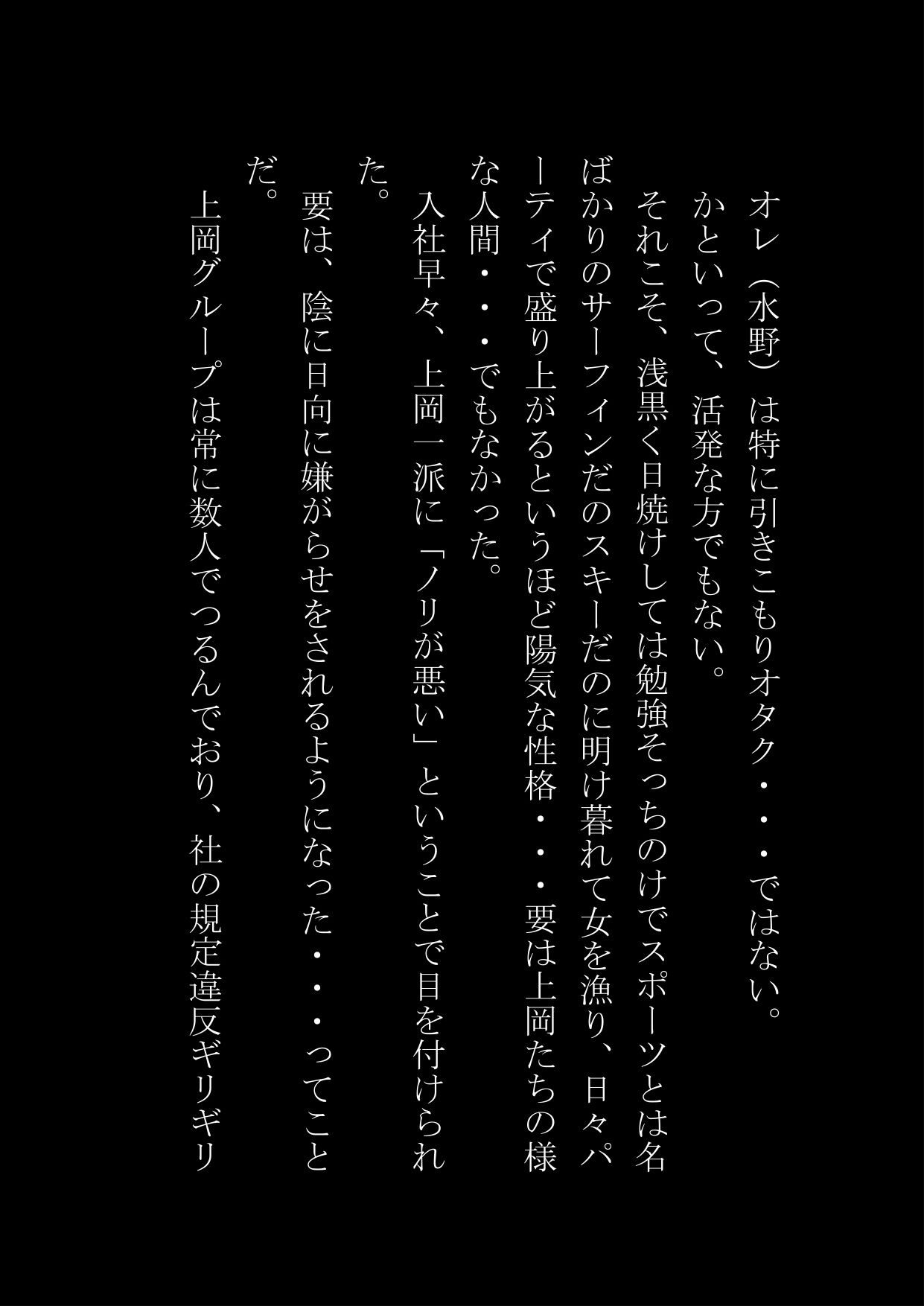 サラリーマンがOLにされる会社、そして時々バニーガール