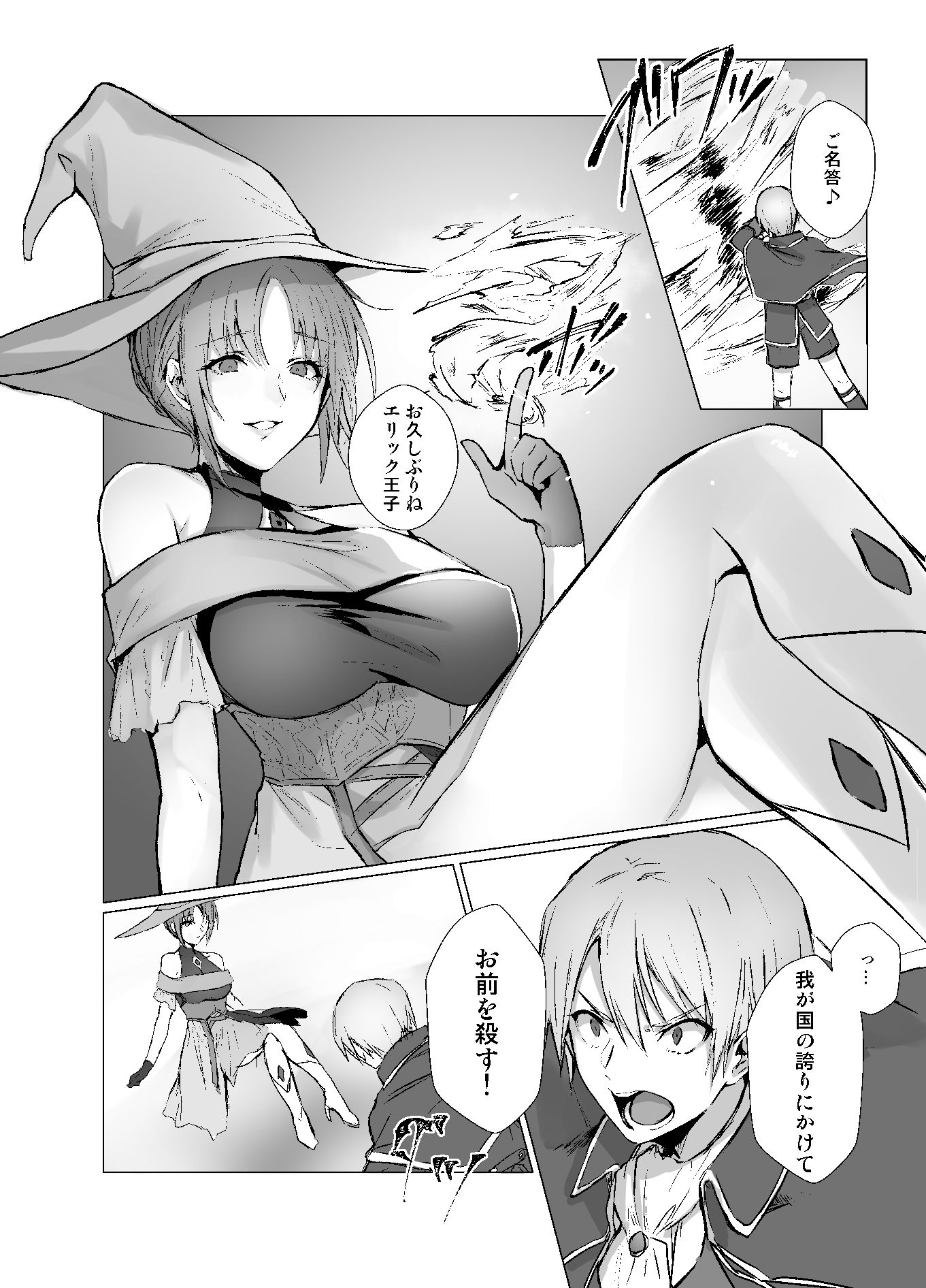 穢れ無き剣～誇り高き王子強●女体化～