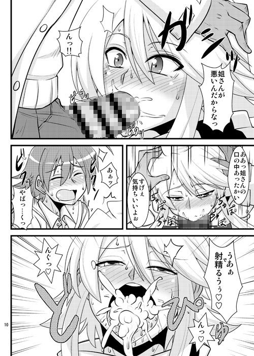 姐さんルートを斬る総集編