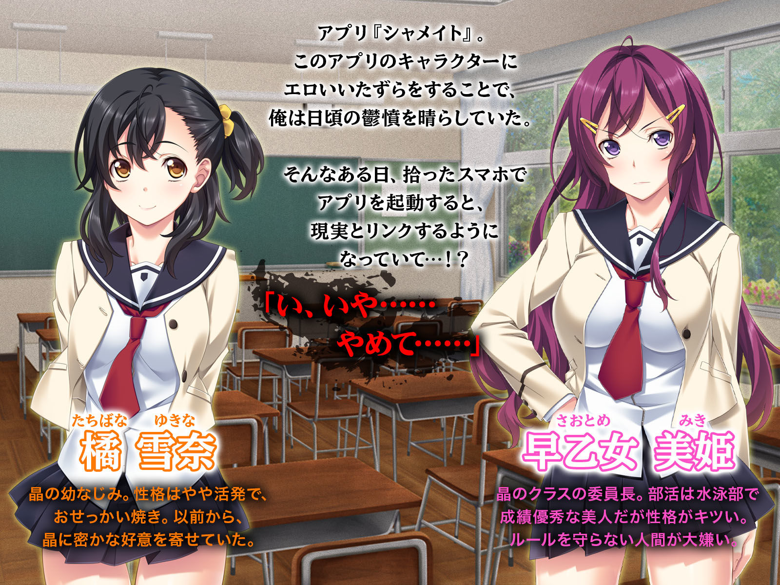 強●陵●アプリ ～生イキ委員長と純情幼なじみは俺の肉便器～