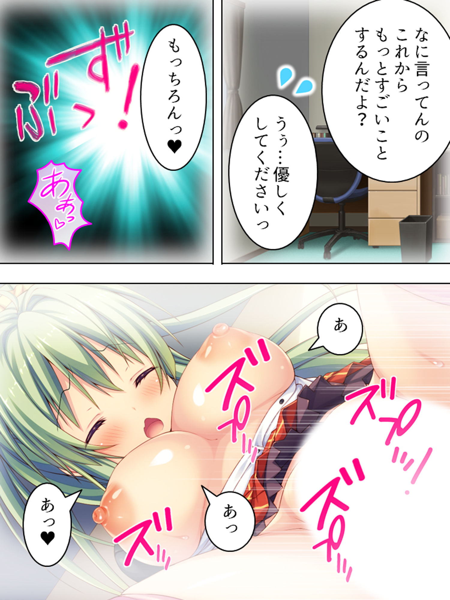 撮るだけ簡単！誰でも僕専用の女にする最強アプリ 1巻