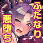 対魔巫女ヨリヒメ2色欲奔流