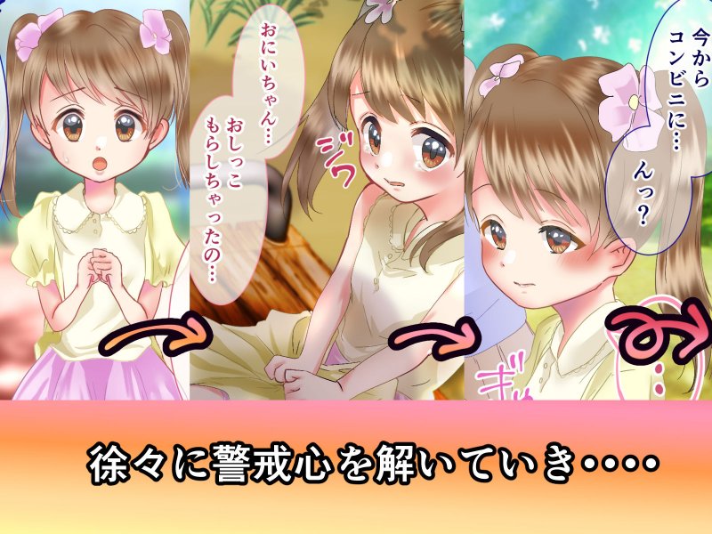 純粋●●のおもらし～自宅連れ込みイチャラブえっち