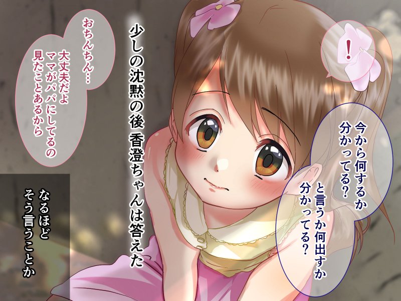 純粋●●のおもらし～自宅連れ込みイチャラブえっち