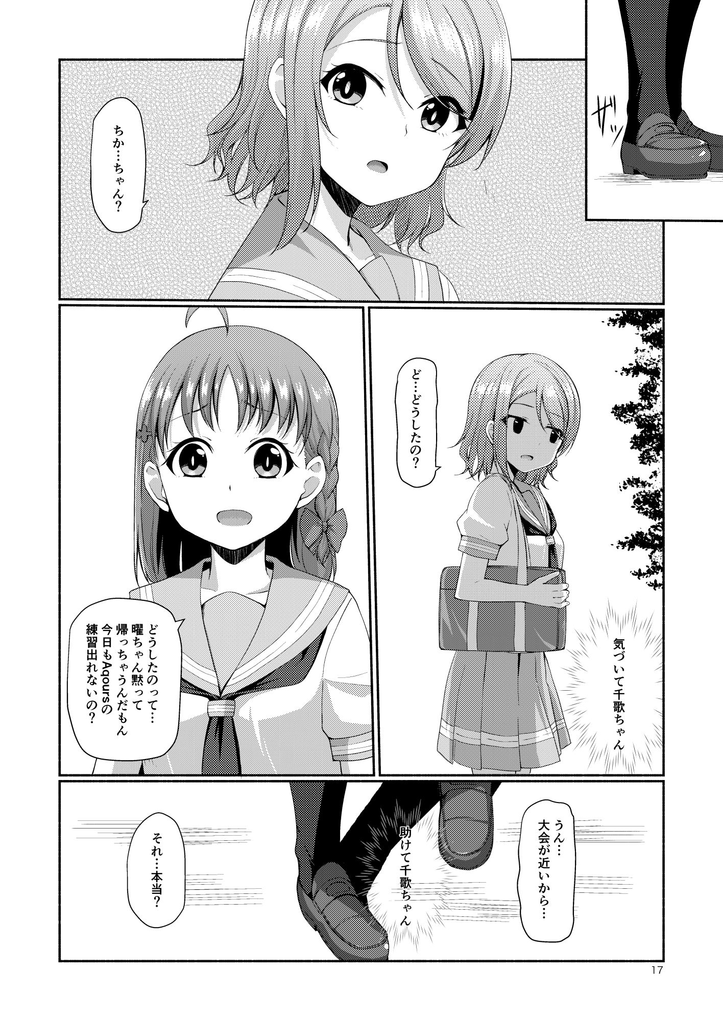 木曜日の溜息
