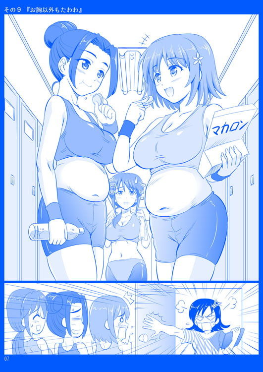 三船さんのたわわ そのII