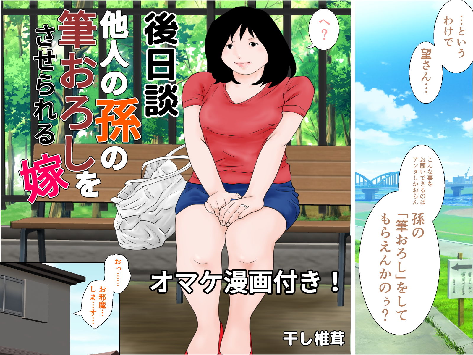 毎晩義父に抱かれる嫁