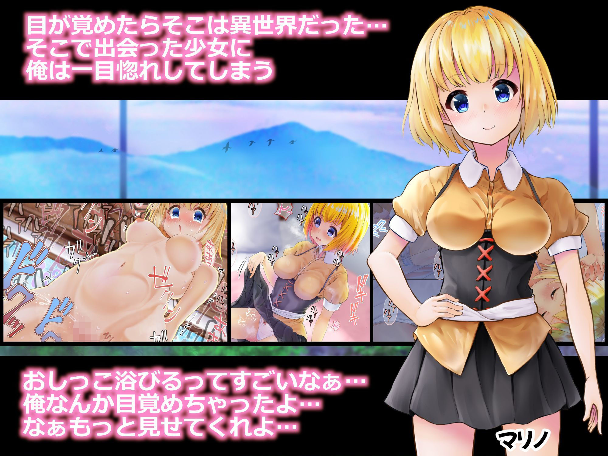 異世界で夜這いした彼女と同棲始まりました！！