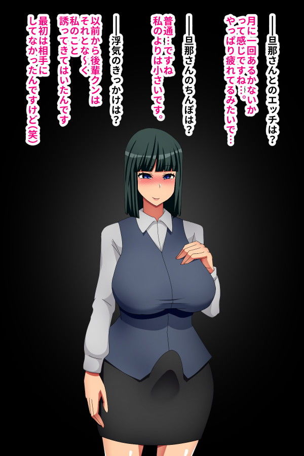 実録！ふたなり妻浮気事情～製作所事務・弓子さん（27）～