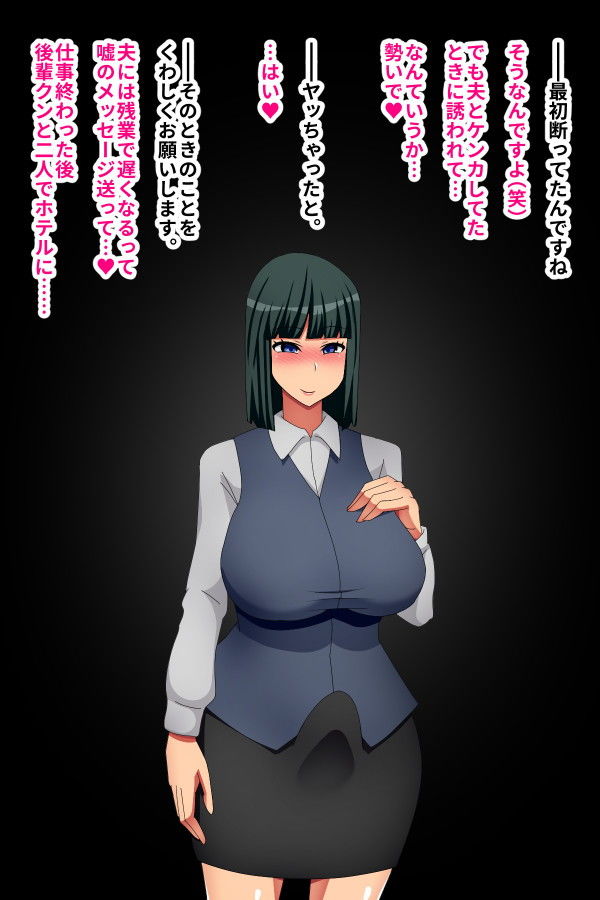 実録！ふたなり妻浮気事情～製作所事務・弓子さん（27）～