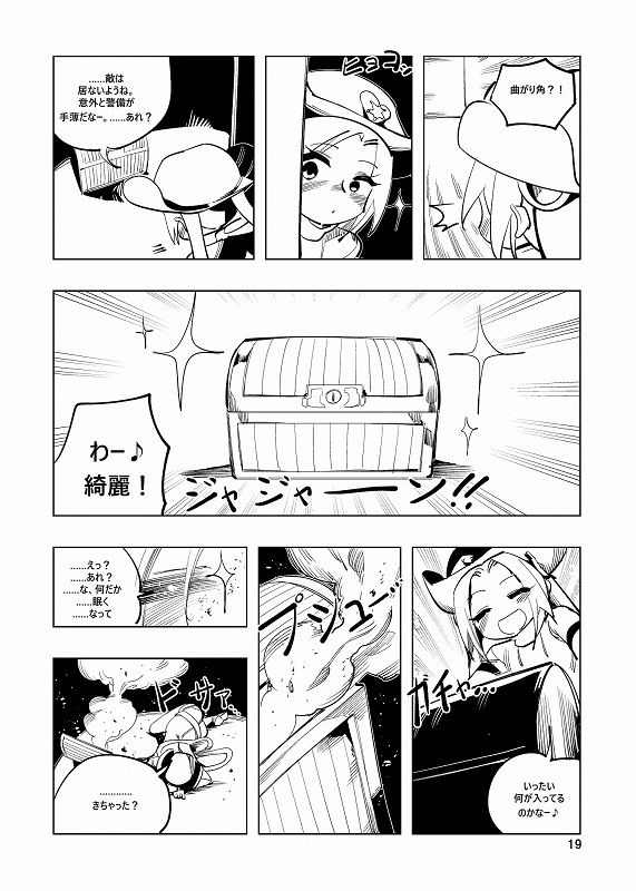 魔法少女ウェスタンガールズ漫画版 第5話