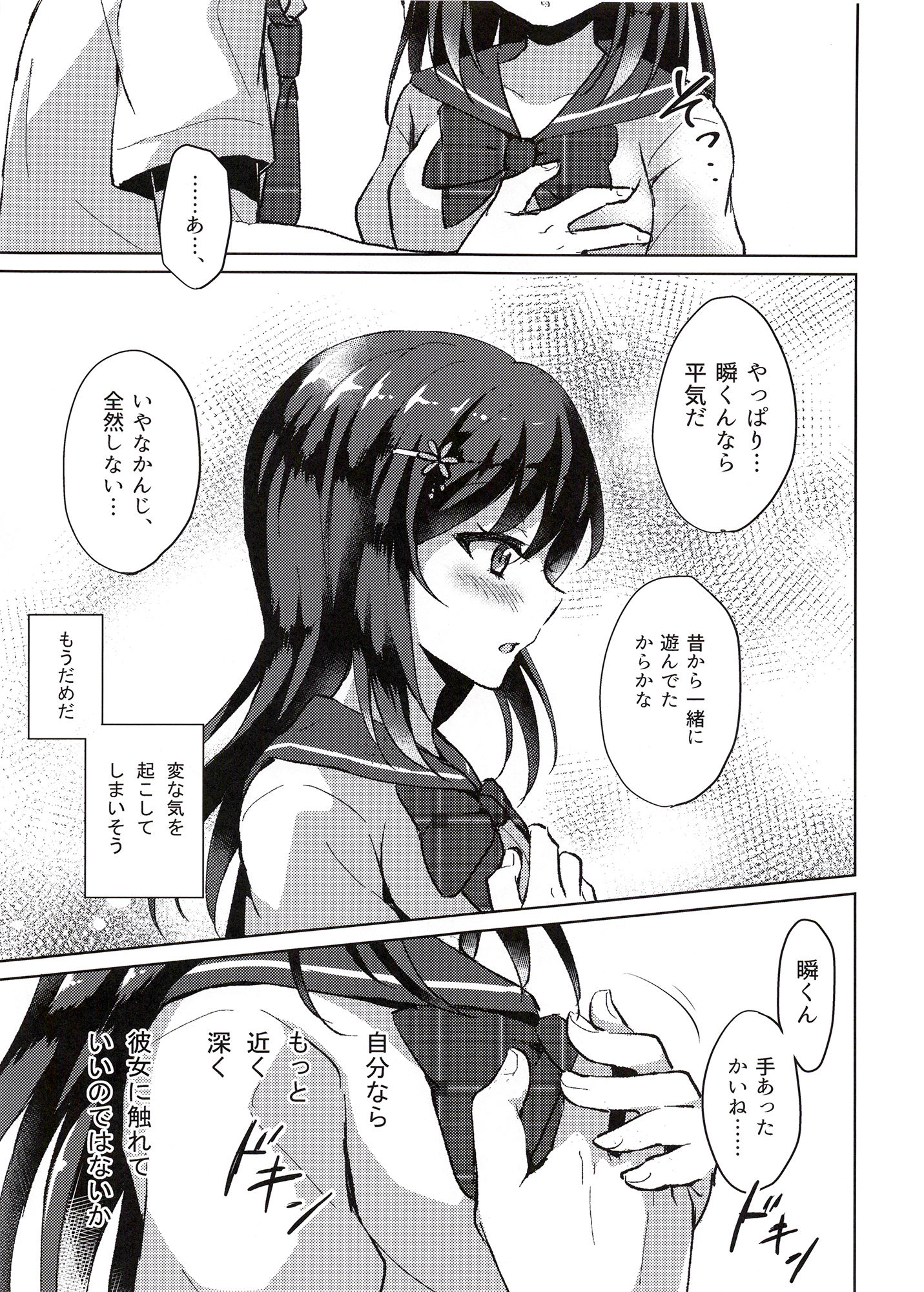 君の純情に告ぐ