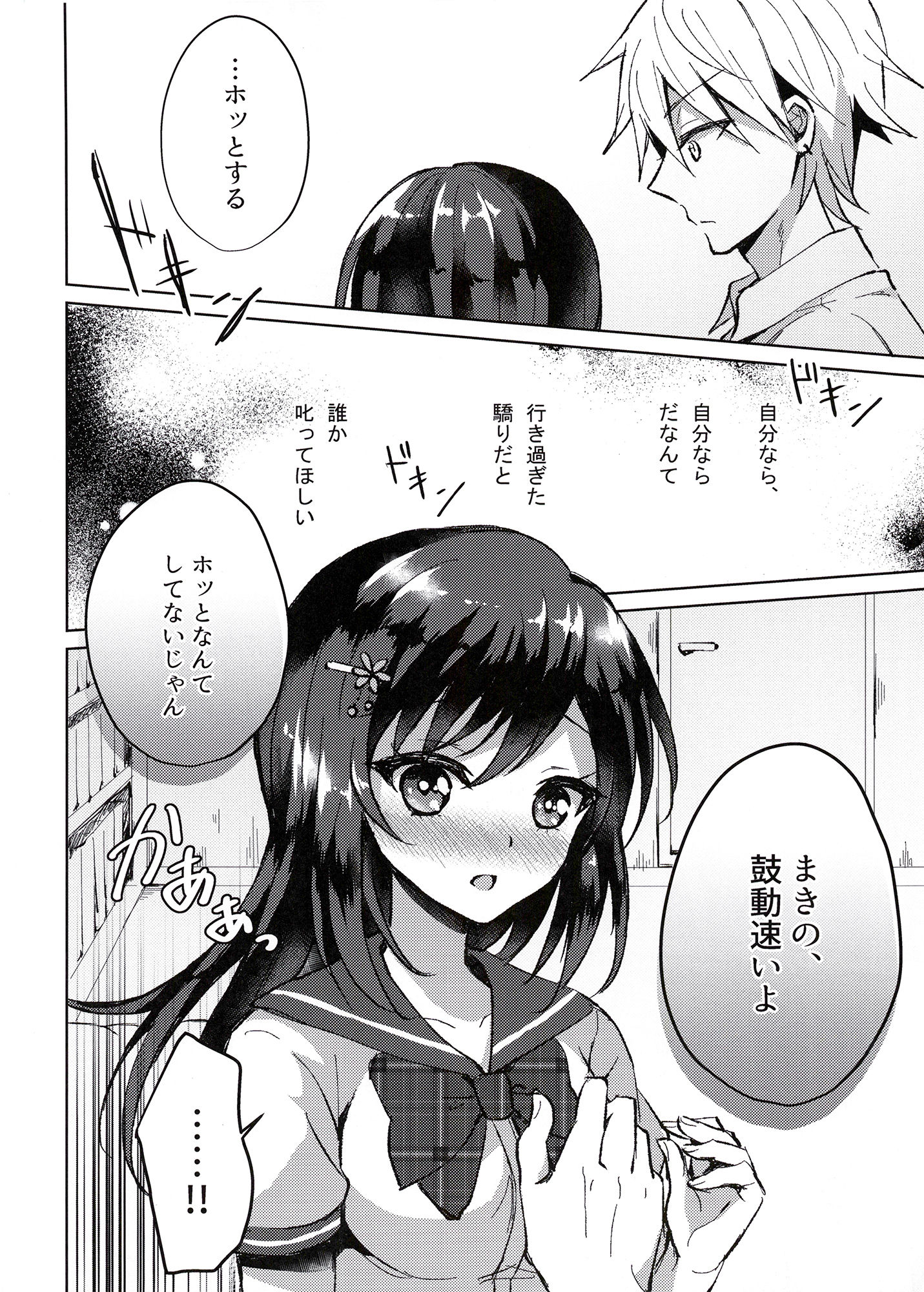 君の純情に告ぐ