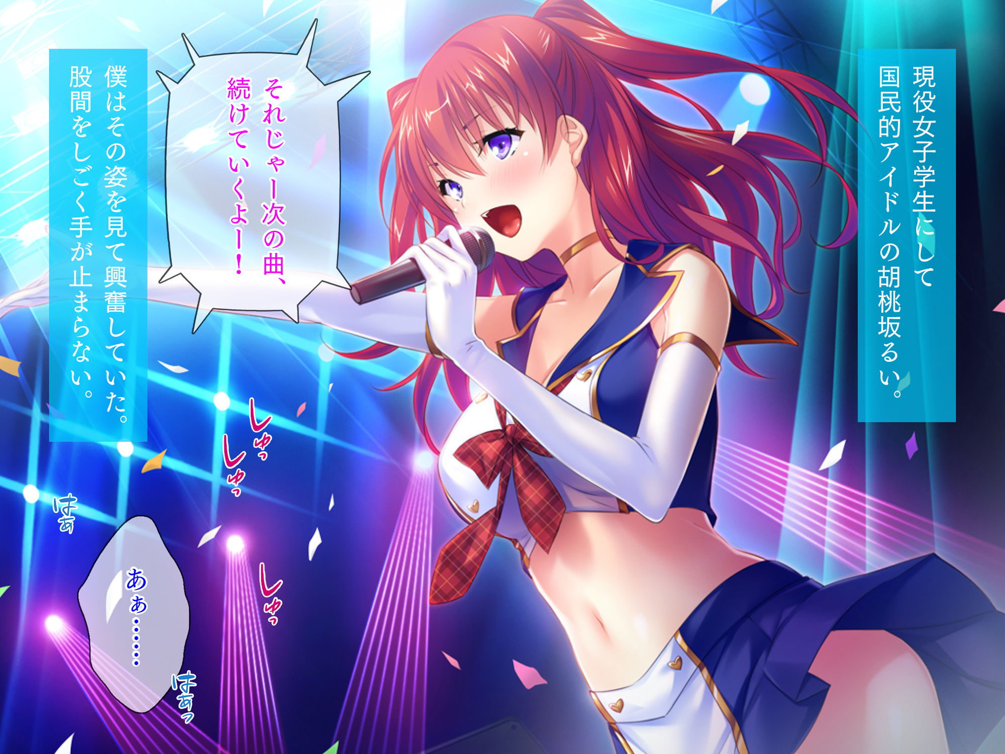 あのアイドルが実はM属性だと知っているのは俺だけ。［続］