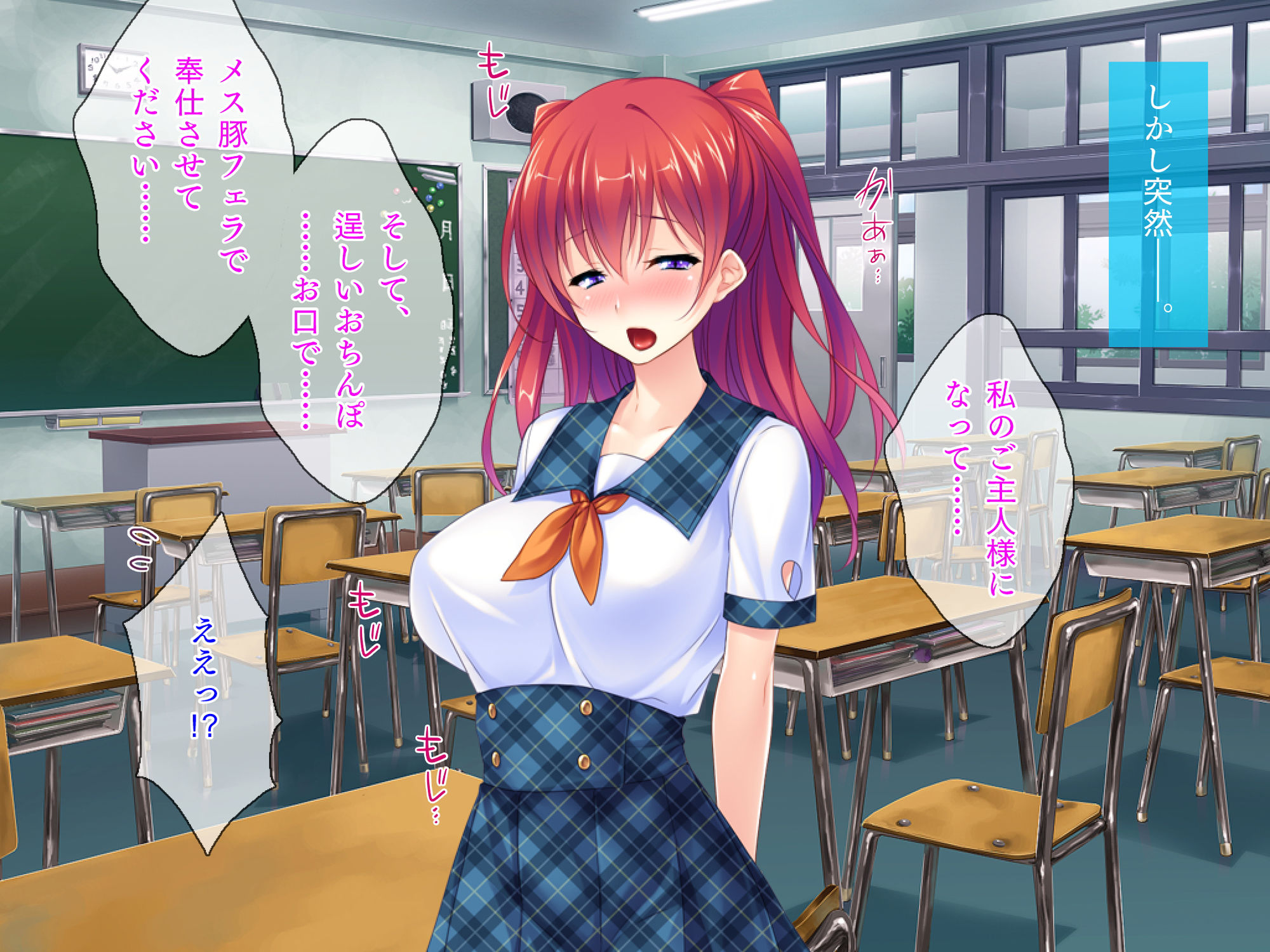 あのアイドルが実はM属性だと知っているのは俺だけ。［続］