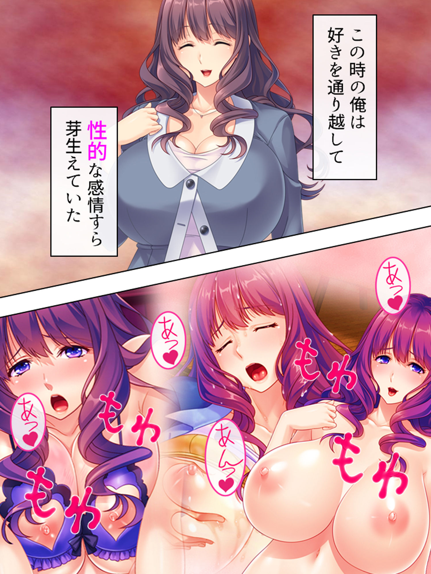 ドマゾな友達の母親と欲望のままに突き進む！ 1巻