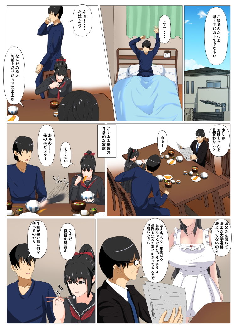 裸の母に欲情して