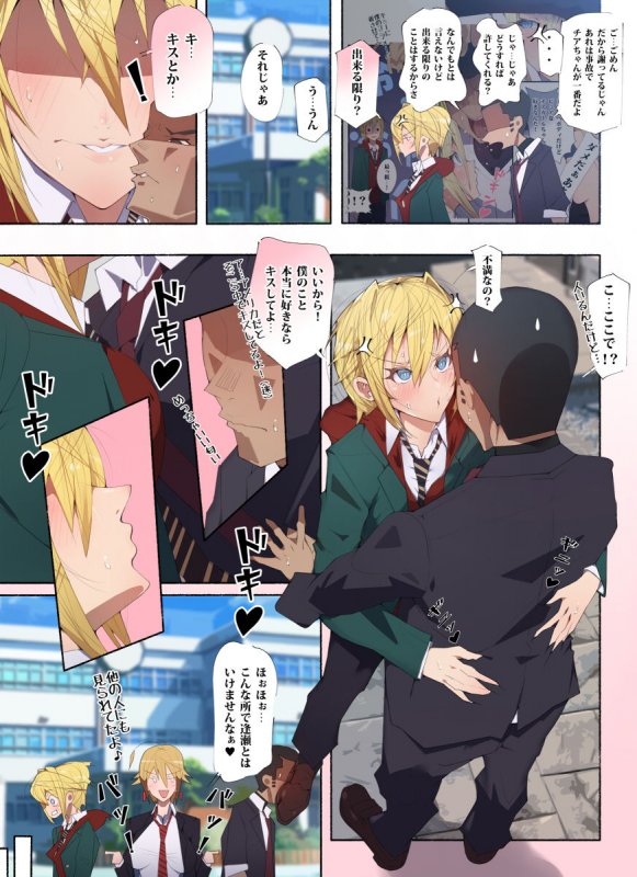 制服美少女 3学期 えぇ？先生大好きな元水泳部のヤンキーちゃんとスケベな女の子達だってぇ！？