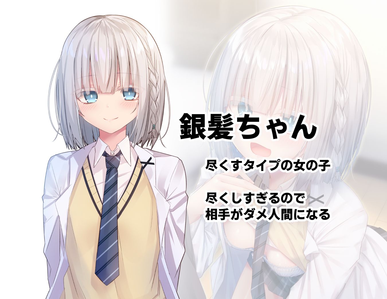 みだらな日常 3