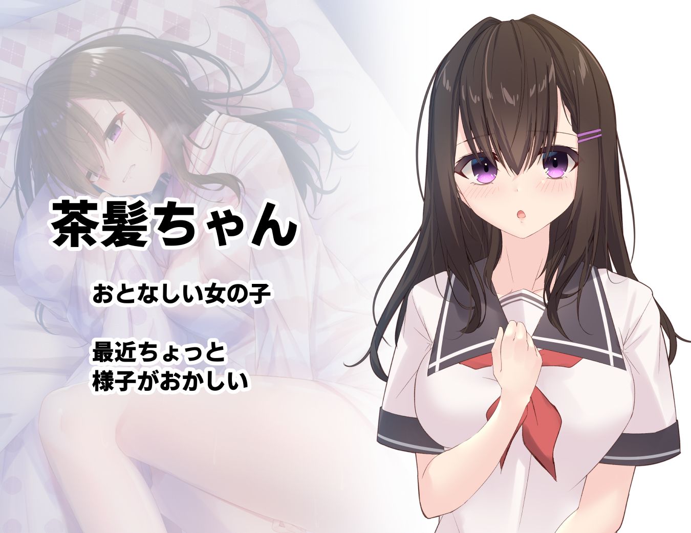 みだらな日常 3