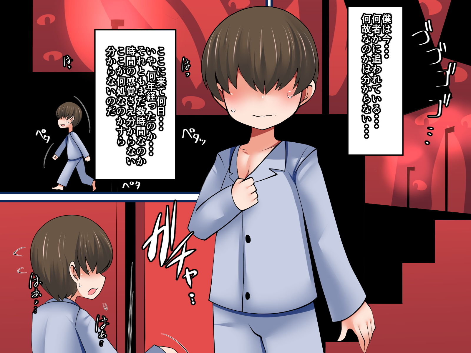 キミの精が尽きるまで