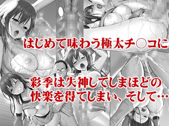 偽装万引き～狙われた元アイドル妻～